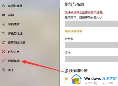 win10怎么远程访问其他电脑_win10如何远程其他电脑连接