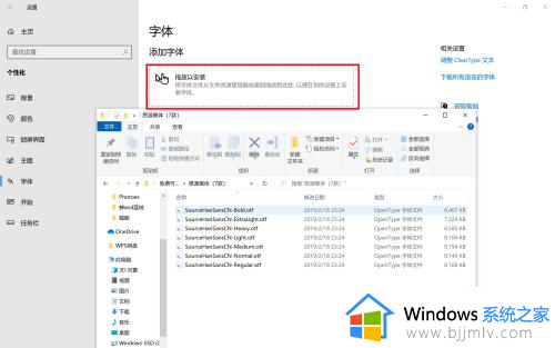 win10怎么增加字体样式_win10系统如何添加字体包