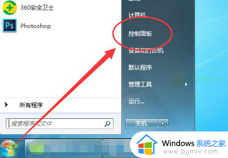 windows7电脑定位在哪里设置_电脑windows7系统怎么开启定位功能