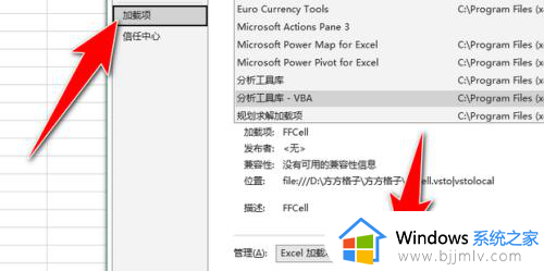 excel从一堆数据中找出几个数相加等于固定值的方法