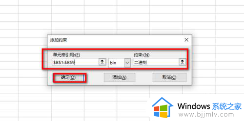 excel从一堆数据中找出几个数相加等于固定值的方法