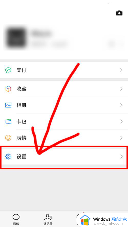 怎么调微信字体的大小设置 微信调字体大小在哪里设置