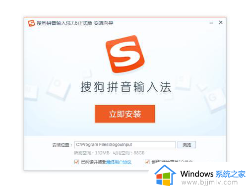 怎么下载搜狗输入法到电脑_搜狗输入法如何下载安装到电脑