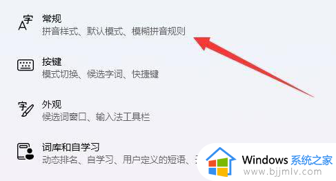 win11打字不出现文字提示框怎么办_win11打字不显示输入框解决方法