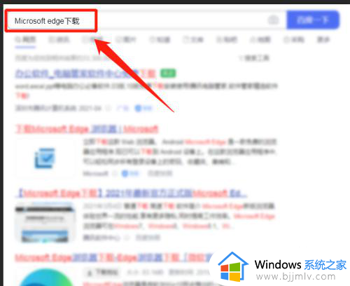 win10怎么下载edge浏览器 win10浏览器edge在哪下载