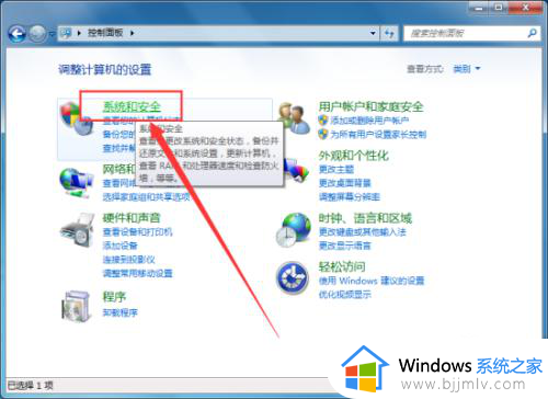 windows7最新补丁怎么卸载_windows7如何删除更新的补丁