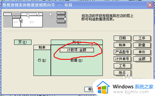 excel数据透视表怎么做_excel数据透视表的制作方法