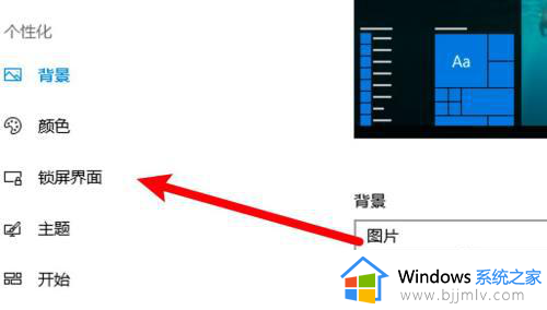 怎么设置电脑自动锁屏时间长短_屏幕锁屏时间长短在哪里设置