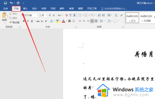 word文档怎么首行缩进2个字符_word文档如何调首行缩进2个字符