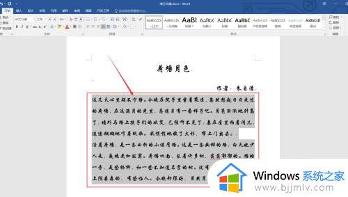 word文档怎么首行缩进2个字符_word文档如何调首行缩进2个字符