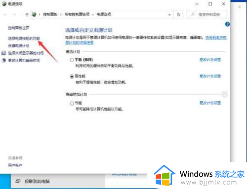 怎么关闭win10快速启动功能_如何关闭win10的快速启动功能