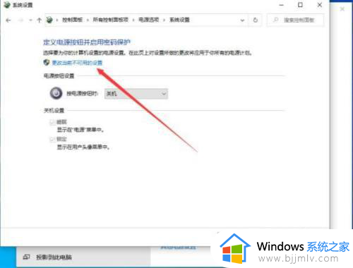 怎么关闭win10快速启动功能_如何关闭win10的快速启动功能