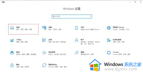 怎么关闭win10右下角的通知_win10如何关闭右下角通知