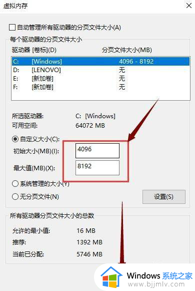 怎么设置虚拟内存win10电脑_win10系统如何设置虚拟内存最好