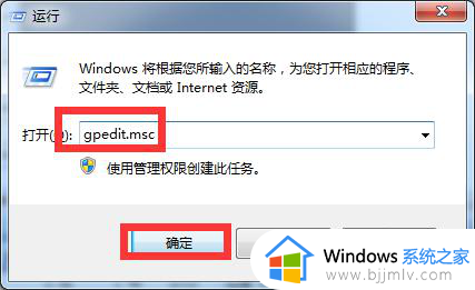 windows7打开开始菜单的快捷键失效怎么办_windows7开始菜单快捷键没反应修复方法