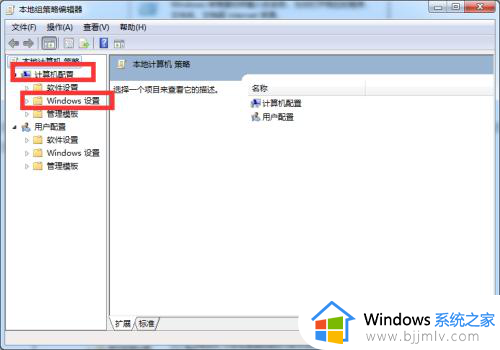 windows7打开开始菜单的快捷键失效怎么办_windows7开始菜单快捷键没反应修复方法