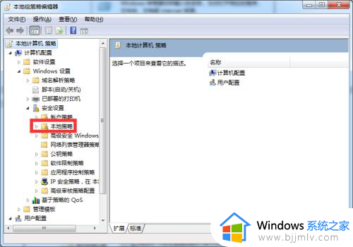 windows7打开开始菜单的快捷键失效怎么办_windows7开始菜单快捷键没反应修复方法