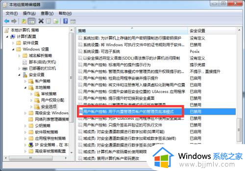 windows7打开开始菜单的快捷键失效怎么办_windows7开始菜单快捷键没反应修复方法