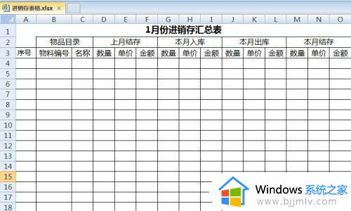 excel进销存表制作方法 excel进销存表如何制作