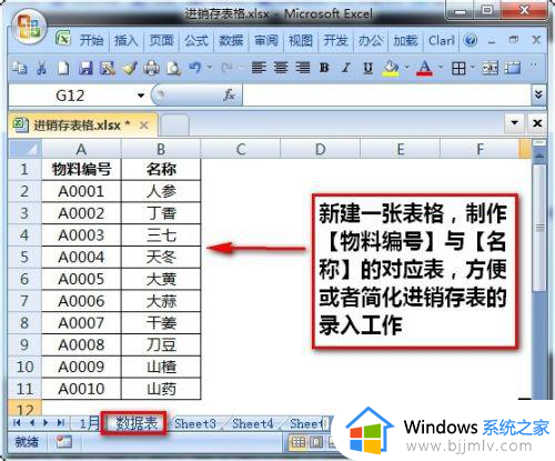 excel进销存表制作方法_excel进销存表如何制作