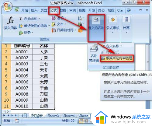 excel进销存表制作方法_excel进销存表如何制作