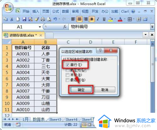 excel进销存表制作方法_excel进销存表如何制作