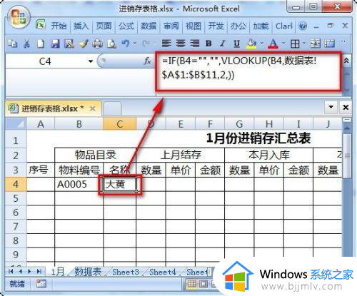 excel进销存表制作方法_excel进销存表如何制作