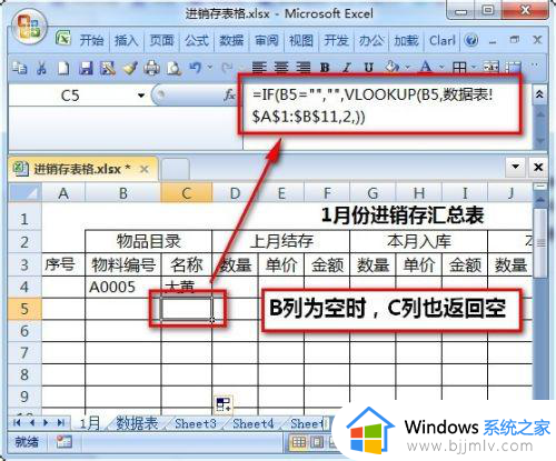 excel进销存表制作方法_excel进销存表如何制作