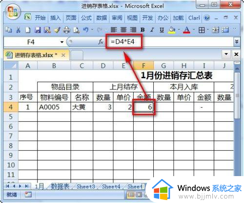 excel进销存表制作方法_excel进销存表如何制作