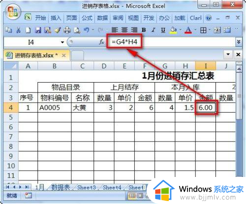 excel进销存表制作方法_excel进销存表如何制作