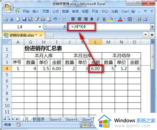 excel进销存表制作方法_excel进销存表如何制作