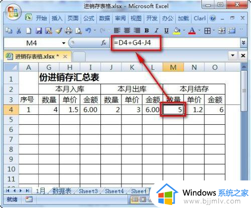 excel进销存表制作方法_excel进销存表如何制作