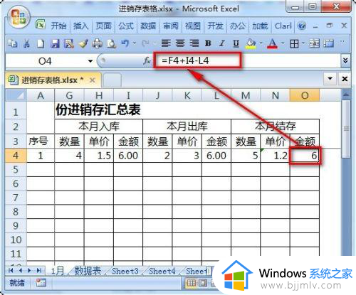 excel进销存表制作方法_excel进销存表如何制作