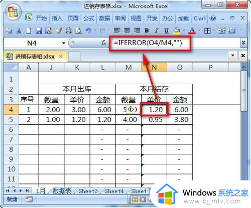 excel进销存表制作方法_excel进销存表如何制作