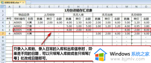 excel进销存表制作方法_excel进销存表如何制作