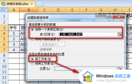 excel进销存表制作方法_excel进销存表如何制作