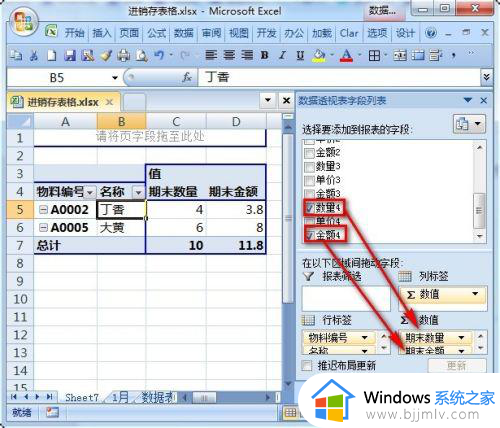 excel进销存表制作方法_excel进销存表如何制作