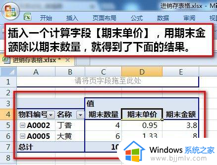 excel进销存表制作方法_excel进销存表如何制作