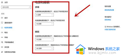 电脑锁屏时间怎么设置_电脑如何设置锁屏时间