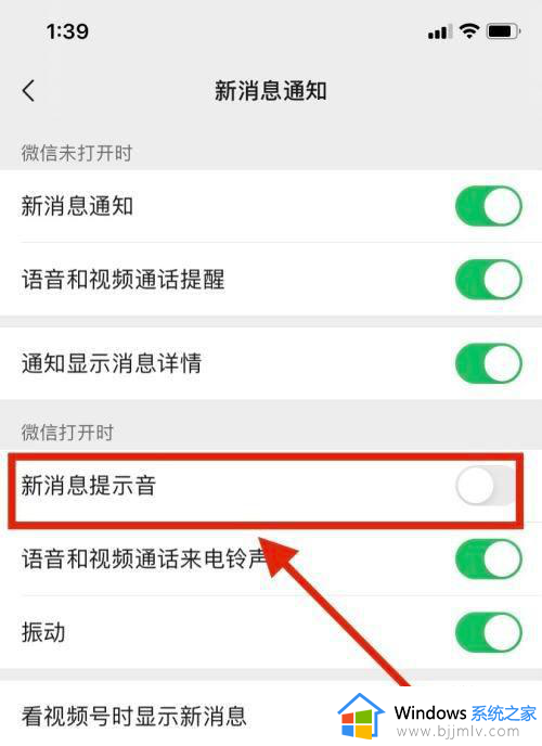 怎么关掉微信消息提示音_如何关闭微信消息提示声音