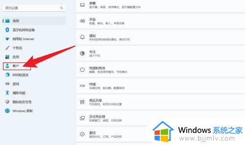 windows11没有图片密码选项怎么回事 win11电脑图片密码选项没了怎么办