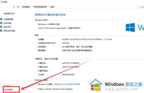 怎么关闭win10每次打开软件跳出来的提示功能