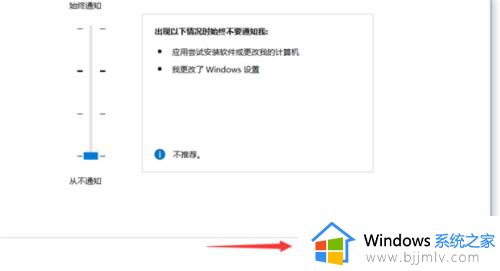 怎么关闭win10每次打开软件跳出来的提示功能