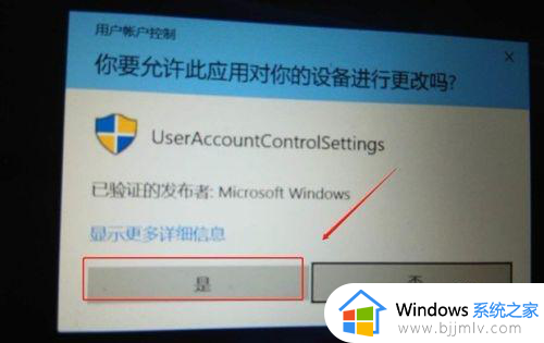 怎么关闭win10每次打开软件跳出来的提示功能