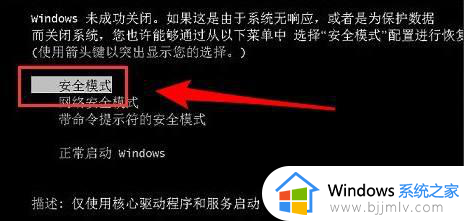 怎么进入电脑安全模式_如何强制进入安全模式