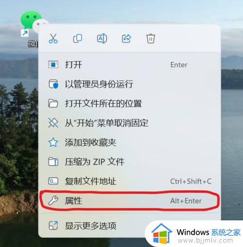 win11打开两个微信设置方法_win11电脑双开微信怎么操作