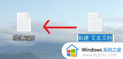 win11打开两个微信设置方法_win11电脑双开微信怎么操作