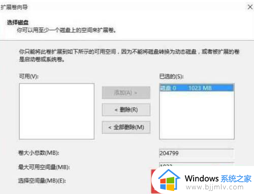 怎么把未分配的磁盘分给c盘win10_win10如何把未分配的磁盘分配到c盘