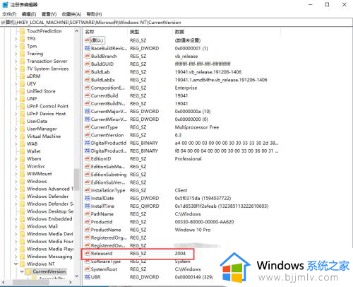 怎么看win10是什么版本_如何查看win10是哪个版本