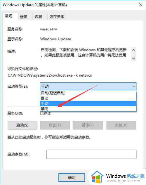 怎么禁止win10自动更新_禁止win10系统自动更新的方法